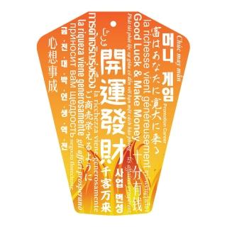 【Ainmax 艾買氏】祈福天燈 銷售冠軍 美麗寶島 明信片(祈福願望10入組)