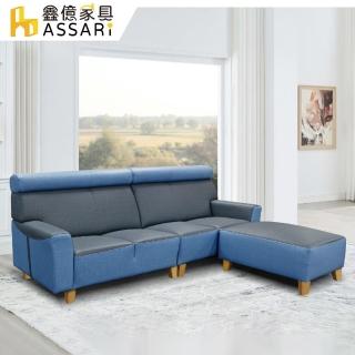 【ASSARI】奧斯曼透氣L型貓抓皮獨立筒沙發(四人座+97x73cm腳椅)