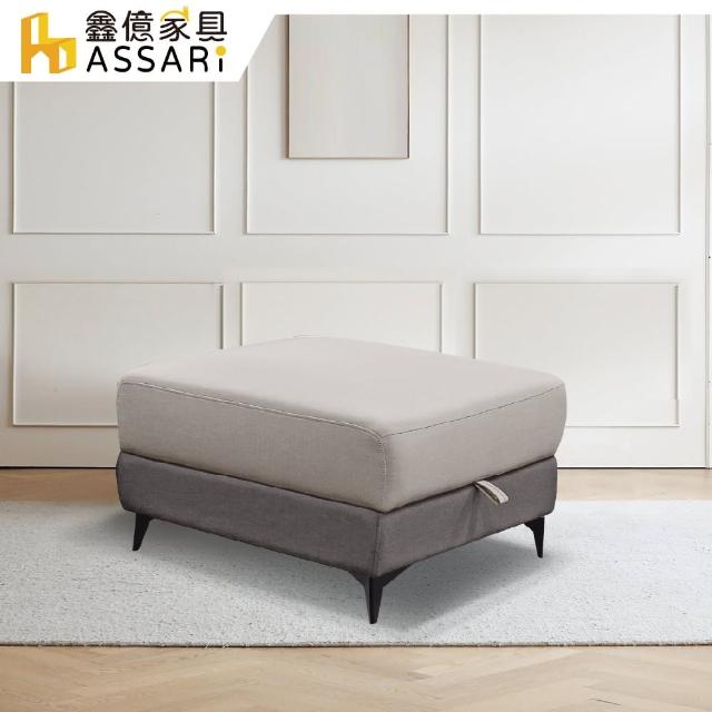 【ASSARI】米切爾機能耐磨布獨立筒腳椅(83x83cm)