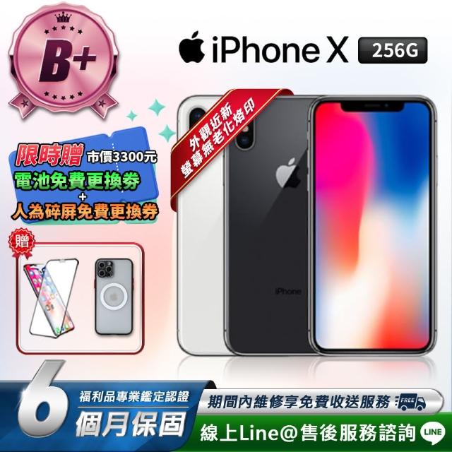 【Apple】B+級福利品 iPhone X 256G 5.8吋 智慧型手機(贈超值配件禮)
