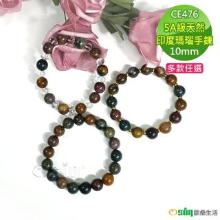 【Osun】5A級10mm天然印度瑪瑙造型手鍊(情人節生日禮物飾品母親節水晶手鍊CE476)