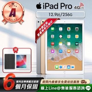 【Apple】A級福利品 iPad Pro 12.9吋 2017-256G-LTE版 平板電腦(贈超值配件禮)