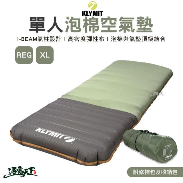 【Klymit】北緯23度 Klymit 單人泡棉空氣墊REG(充氣 TPU 氣墊床 露營 逐露天下)