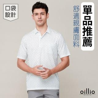 【oillio 歐洲貴族】男裝 短袖口袋POLO衫 彈力防皺 商務休閒 透氣吸濕排汗(白色 法國品牌 有大尺碼)