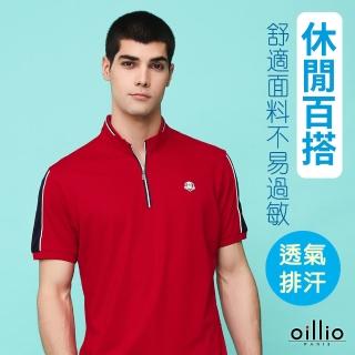 【oillio 歐洲貴族】男裝 短袖圓領衫 立恤衫 涼感透氣吸濕排汗 超柔防皺(紅色 法國品牌 有大尺碼)