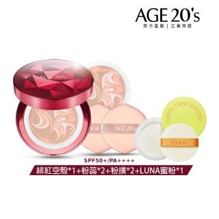 【AGE20】緋紅逆時光澤爆水粉餅-1空殼+2粉蕊+LUNA 原生裸感輕盈蜜粉8g