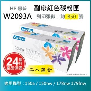 【LAIFU】HP W2093A 119A 相容紅色碳粉匣 適用 150a / 150nw / 178nw 179fnw(-兩入優惠組)