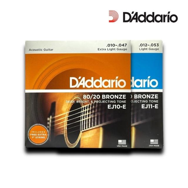 【DAddario】原廠美國製造 80/20黃銅木吉他弦 12-53／EJ11-E(吉他弦 民謠吉他弦 Strings 琴弦)