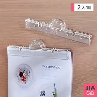 【JIAGO】磁吸透明文件夾(2入組)