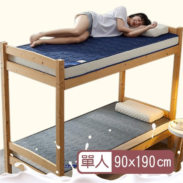 【DE 生活】9cm複合式乳膠床墊-單人90公分(3D立體床墊 記憶海綿床墊 床墊)