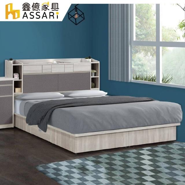 【ASSARI】喬伊房間組二件-收納床箱+抽屜床底(雙大6尺)