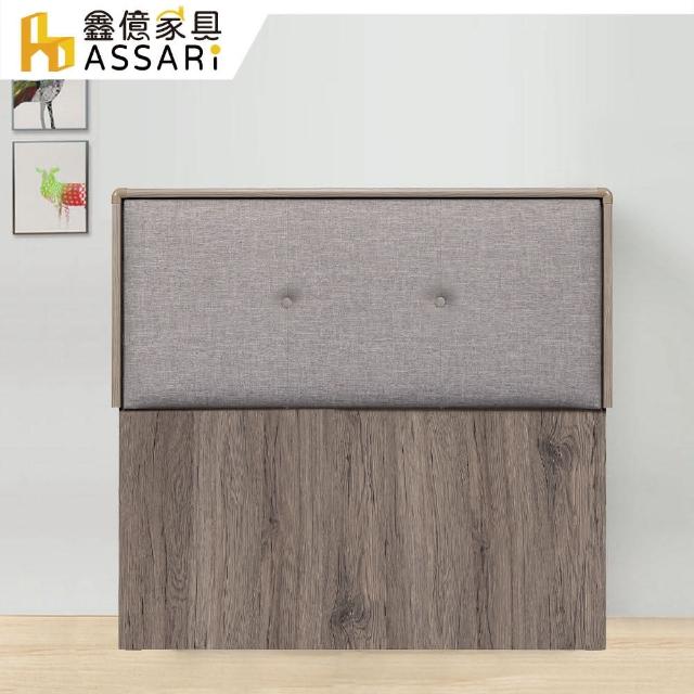 【ASSARI】中島木芯板床頭片(單大3.5尺)