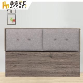 【ASSARI】中島木芯板床頭片(雙人5尺)