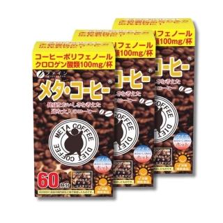 【日本fine japan】綠茶纖體咖啡2.0升級版X3(60日份/包)
