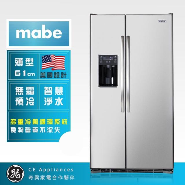 【Mabe 美寶】702公升薄型對開雙門冰箱(不銹鋼 MSMS2LGFFSS福利品)
