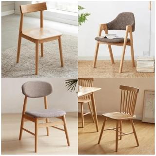 【Taoshop 淘家舖】實木餐椅/書桌椅/靠背椅/布面椅 4張組(款式任選)