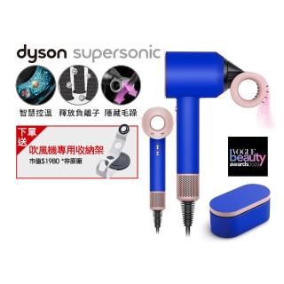 【dyson 戴森】HD15 Supersonic 全新一代 吹風機 溫控 負離子(星空藍粉霧色禮盒版)