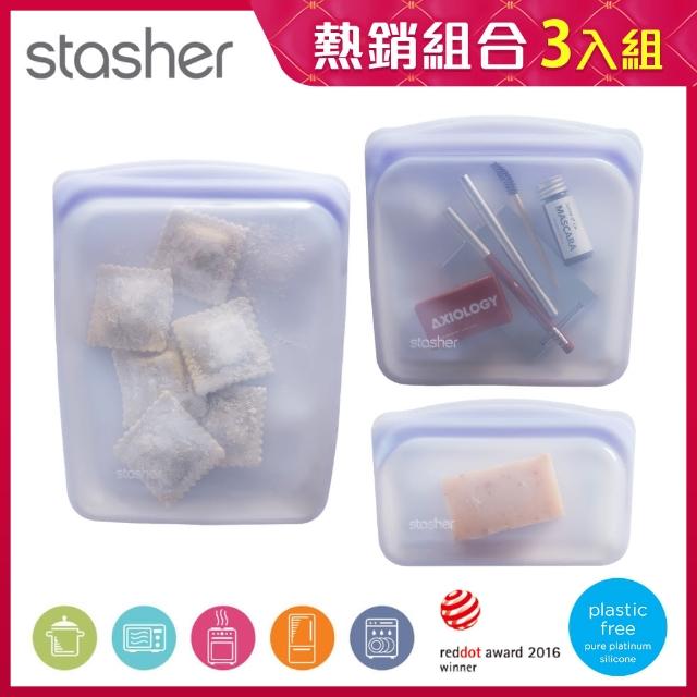 【美國Stasher】實用三件組-白金矽膠袋/密封袋/食物袋(長形+方形+大長形)