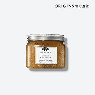 【ORIGINS 品木宣言】薑味暖暖身體按摩鹽600g(效期至2025/04/01)