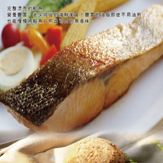 【海之醇】去刺去鱗鮭魚菲力-10片組(160g/片)