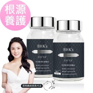 【BHK’s】婕絲錠EX+ 2瓶組(60粒/瓶)