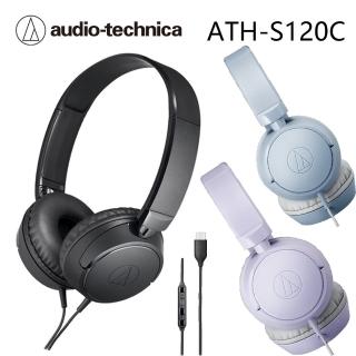 【audio-technica 鐵三角】S120C USB Type-C耳罩式耳機(3色)