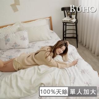 【BUHO布歐】100%TENCEL純天絲單人床包+雙人被套三件組(多款任選)