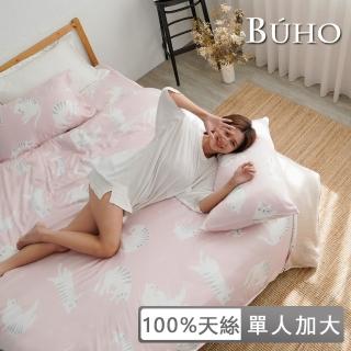 【BUHO布歐】100%TENCEL純天絲單人床包+雙人舖棉兩用被床包組(多款任選)