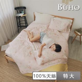 【BUHO布歐】100%TENCEL天絲床包枕套組-雙人特大(多款任選)