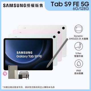 【SAMSUNG 三星】Galaxy Tab S9 FE 10.9吋 6G/128G 5G版(X516)