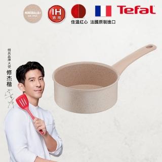 【Tefal 特福】法國製法式歐蕾系列18CM不沾鍋單柄湯鍋(適用電磁爐)