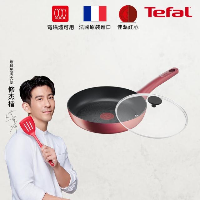 【Tefal 特福】法國製完美煮藝系列24CM不沾平底鍋+玻璃蓋(適用電磁爐)