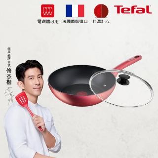 【Tefal 特福】法國製完美煮藝系列28CM不沾炒鍋+玻璃蓋(適用電磁爐)