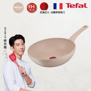 【Tefal 特福】法國製法式歐蕾系列28CM不沾鍋炒鍋(IH爐可用鍋)