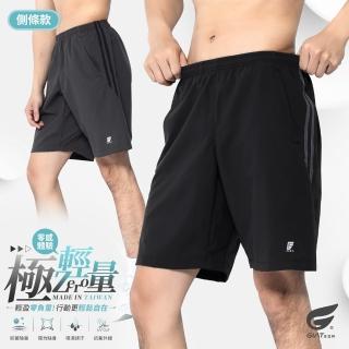 【GIAT】雙口袋輕量防曬排汗運動短褲(側條男款-台灣製MIT)