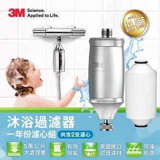 【3M】沐浴過濾器1年份超值組(內含濾心*2)