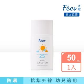 【Fees 法緻】防護防曬乳SPF25 PA★★★50ml