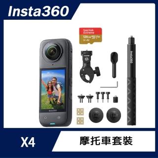 【Insta360】X4 全景防抖相機 摩托車套裝組(原廠公司貨)