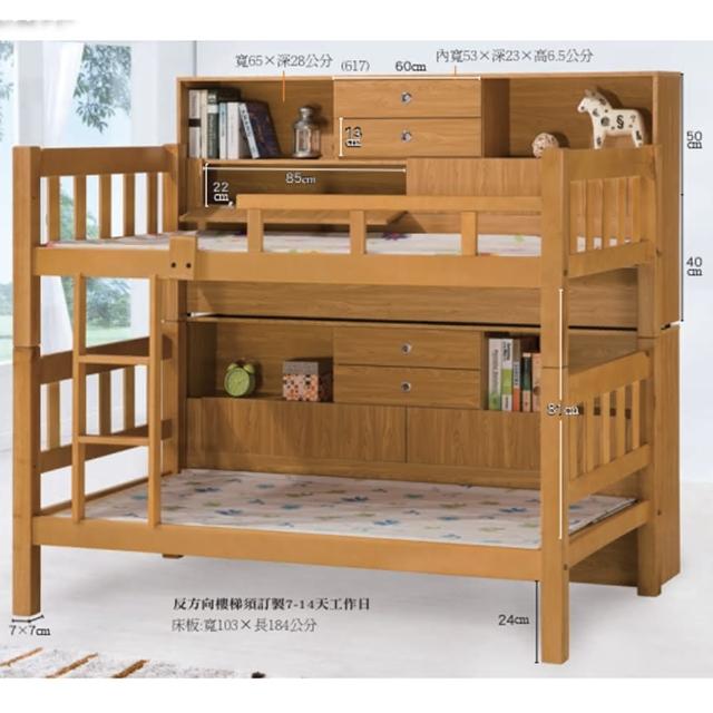 【AS 雅司設計】愛瑪3.5尺單人加大雙層床含邊櫃