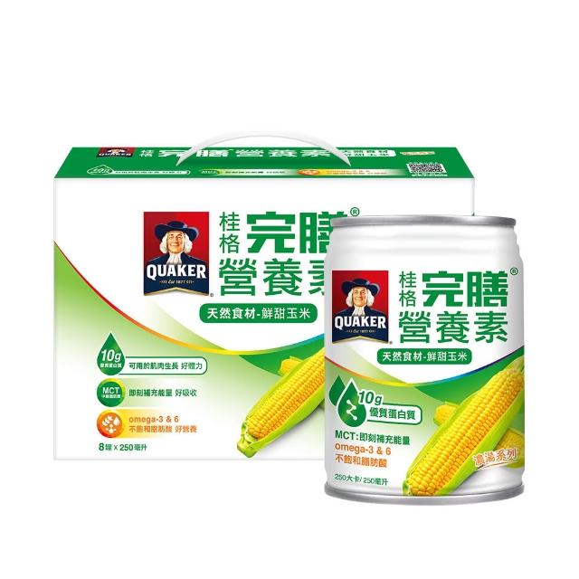 即期品【桂格完膳】完膳營養素鮮甜玉米濃湯禮盒250ml×8入x1盒(共8入)