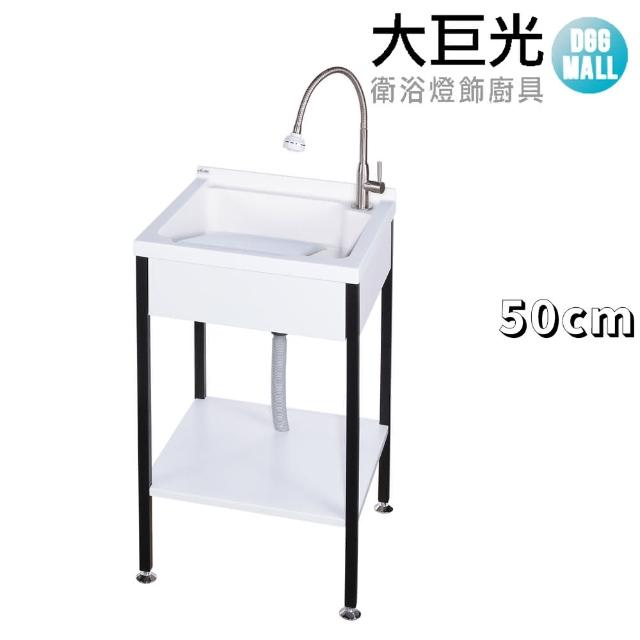 【大巨光】50CM洗衣槽 不鏽鋼腳 活動式洗衣板(ST-U550)