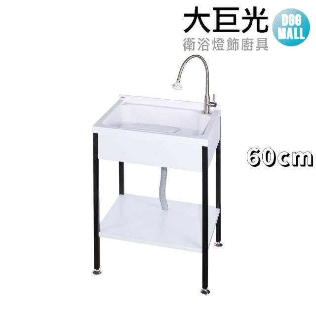 【大巨光】60CM洗衣槽 不鏽鋼腳 活動式洗衣板(ST-U560)