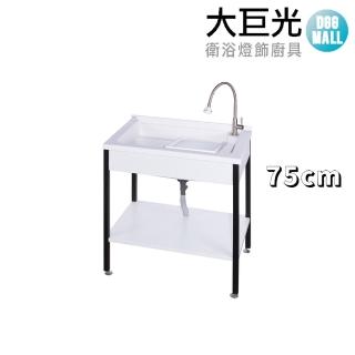 【大巨光】75CM洗衣槽 不鏽鋼腳 活動式洗衣板(ST-U575)