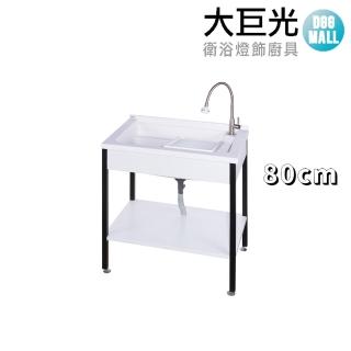【大巨光】80CM洗衣槽 不鏽鋼腳 活動式洗衣板(ST-U580)
