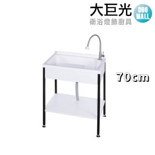 【大巨光】70CM洗衣槽 不鏽鋼腳 活動式洗衣板(ST-U570)