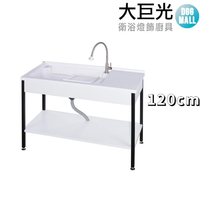 【大巨光】120CM洗衣槽 不鏽鋼腳 活動式洗衣板(ST-U5120L/ST-U5120R)