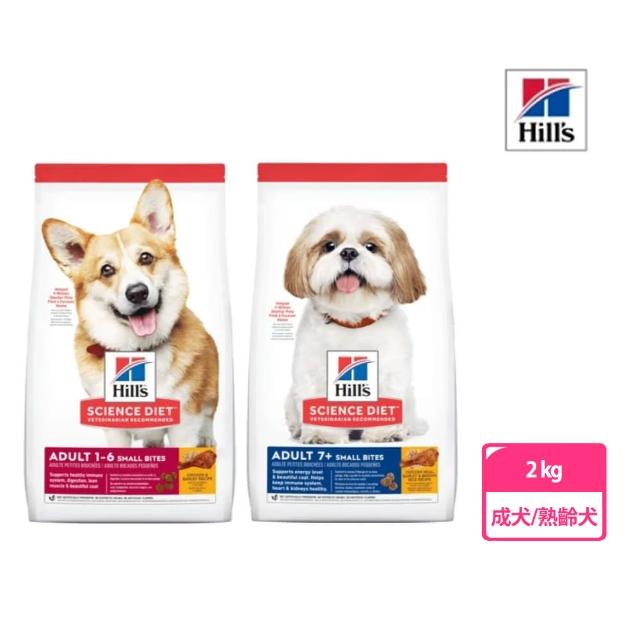 【Hills 希爾思】成犬 2kg(狗飼料/成犬/熟齡犬/小顆粒)