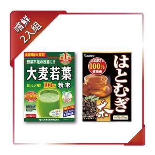 【KANPO-YAMAMOTO 山本漢方】日本原裝養生茶 嘗鮮2入組(大麥若葉粉末+薏苡仁茶)