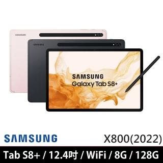 【SAMSUNG 三星】Galaxy Tab S8+WiFi(Wi-Fi/8G/128G/X800)