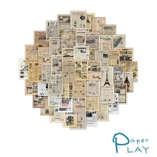 【Paper Play】創意多用途防水貼紙-復古懷舊美式舊報紙 63枚入(防水貼紙 行李箱貼紙 手機貼紙 水壺貼紙)